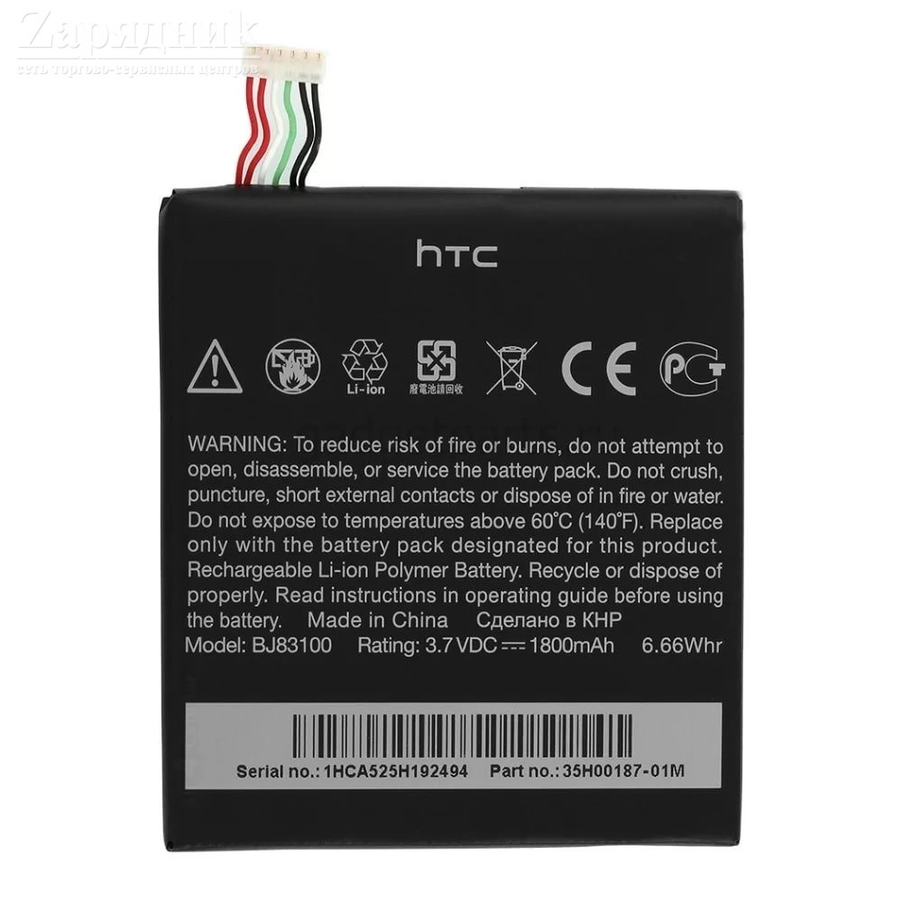 Аккумулятор HTC One X BJ83100 - Zарядниk - Всё для сотовых телефонов,  аксессуары и ремонт